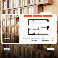 Планировка однокомнатной(квартира) площадью 38.6 квадратных метров в “Нарвин”