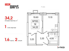 Планировка однокомнатной(квартира) площадью 34.2 квадратных метров в “ЖК Видный берег 2”