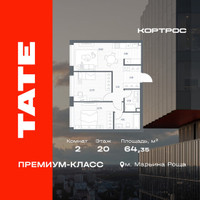 Планировка двухкомнатной(квартира) площадью 64.35 квадратных метров в “ЖК TATE (Тэйт)”