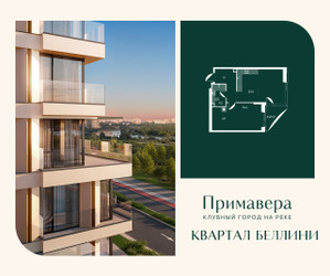 Планировка однокомнатной(квартира) площадью 55.2 квадратных метров в ЖК “Клубный город на реке Примавера”