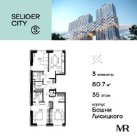 Планировка трехкомнатной(квартира) площадью 80.71 квадратных метров в “ЖК Селигер Сити”