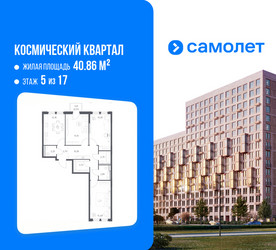 Планировка трехкомнатной(квартира) площадью 78.47 квадратных метров в ЖК “ЖК Космический Квартал”