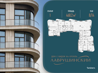 Планировка однокомнатной(квартира) площадью 468.2 квадратных метров в ЖК “ЖК Лаврушинский”