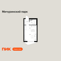 Планировка студии(квартира) площадью 25.2 квадратных метров в “ЖК Мичуринский Парк”