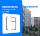 Планировка студии(квартира) площадью 26.56 квадратных метров в “ЖК Подольские кварталы”