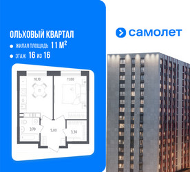 Планировка однокомнатной(квартира) площадью 33.1 квадратных метров в ЖК “ЖК Ольховый Квартал”