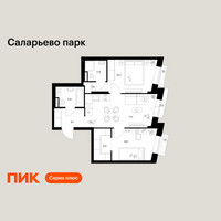 Планировка двухкомнатной(квартира) площадью 54.1 квадратных метров в “ЖК Саларьево парк”