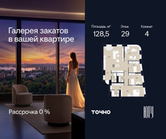 Планировка 4+ комнатной(квартира) площадью 128.5 квадратных метров в “Архитектурный проект ЮТУ”
