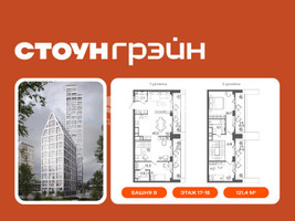 Планировка трехкомнатной(квартира) площадью 121.4 квадратных метров в “ЖК СТОУН Грэйн”
