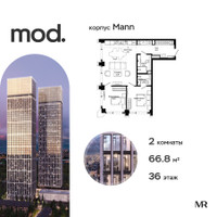 Планировка двухкомнатной(квартира) площадью 68.4 квадратных метров в “ЖК MOD (Мод)”