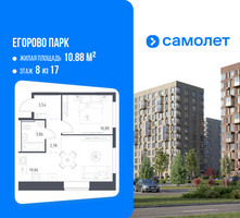 Планировка однокомнатной(квартира) площадью 40.92 квадратных метров в “ЖК Егорово Парк”