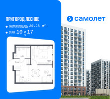Планировка однокомнатной(квартира) площадью 32.91 квадратных метров в “ЖК Пригород Лесное”