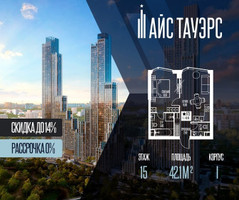 Планировка однокомнатной(квартира) площадью 42.1 квадратных метров в “ЖК Айс Тауэрс”