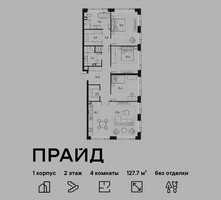 Планировка 4+ комнатной(квартира) площадью 127.7 квадратных метров в “ЖК PRIDE (Прайд)”