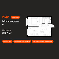 Планировка однокомнатной(квартира) площадью 33.7 квадратных метров в “ЖК Москворечье”