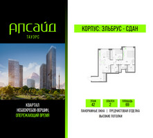 Планировка двухкомнатной(квартира) площадью 69 квадратных метров в “Квартал небоскребов Апсайд Тауэрс”