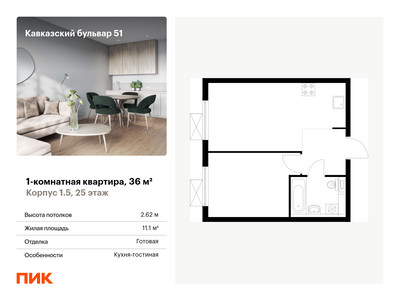 Планировка квартиры, ID 528035