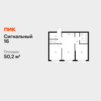 Планировка двухкомнатной(квартира) площадью 50.2 квадратных метров в “ЖК Сигнальный 16”