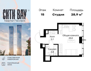 Планировка студии(квартира) площадью 28.9 квадратных метров в ЖК “ЖК Сити Бэй”