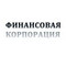 Застройщик Финансовая Корпорация