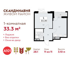 Планировка однокомнатной(квартира) площадью 33.3 квадратных метров в “ЖК Скандинавия”