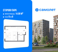Планировка студии(квартира) площадью 26.9 квадратных метров в “ЖК Егорово Парк”