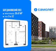 Планировка однокомнатной(квартира) площадью 38.69 квадратных метров в “ЖК Богдановский Лес”
