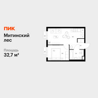 Планировка однокомнатной(квартира) площадью 32.7 квадратных метров в “ЖК Митинский лес”