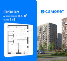 Планировка двухкомнатной(квартира) площадью 54.9 квадратных метров в “ЖК Егорово Парк”