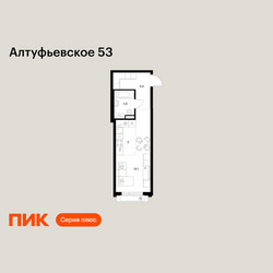 Планировка студии(квартира) площадью 29.5 квадратных метров в ЖК “ЖК Алтуфьевское 53”