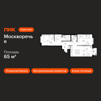 Планировка двухкомнатной(квартира) площадью 65 квадратных метров в “ЖК Москворечье”