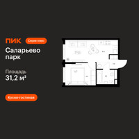 Планировка однокомнатной(квартира) площадью 31.2 квадратных метров в “ЖК Саларьево парк”