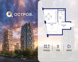 Планировка студии(квартира) площадью 33.22 квадратных метров в “ЖК Остров”