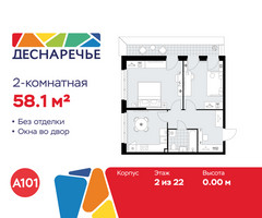 Планировка двухкомнатной(квартира) площадью 58.1 квадратных метров в “ЖК Деснаречье”
