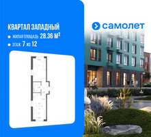 Планировка однокомнатной(квартира) площадью 44.36 квадратных метров в “ЖК Квартал Западный”