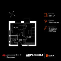 Планировка однокомнатной(квартира) площадью 33.1 квадратных метров в “Апрелевка Клаб”