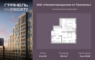 Планировка однокомнатной(квартира) площадью 36.4 квадратных метров в ЖК “ЖК Нижегородская от Гранель”