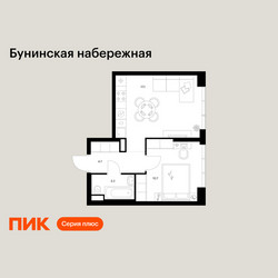 Планировка однокомнатной(квартира) площадью 35.7 квадратных метров в ЖК “Бунинская набережная”