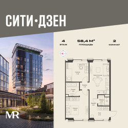 Планировка двухкомнатной(квартира) площадью 58.4 квадратных метров в ЖК “Мультиквартал СИТИДЗЕН”