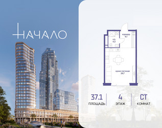 Планировка студии(квартира) площадью 37.1 квадратных метров в ЖК “ЖК Начало”