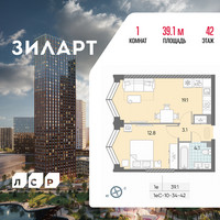 Планировка однокомнатной(квартира) площадью 39.1 квадратных метров в “ЖК ЗИЛАРТ”