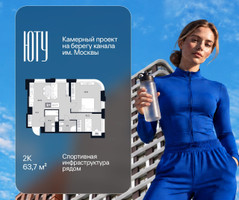 Планировка двухкомнатной(квартира) площадью 63.7 квадратных метров в “Архитектурный проект ЮТУ”