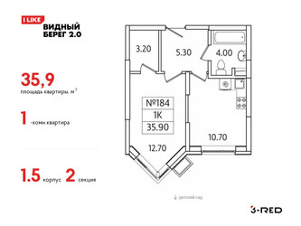 Планировка однокомнатной(квартира) площадью 35.9 квадратных метров в ЖК “ЖК Видный берег 2”