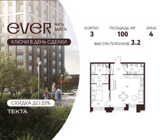 Планировка двухкомнатной(квартира) площадью 62.1 квадратных метров в “ЖК Ever (Эвер)”