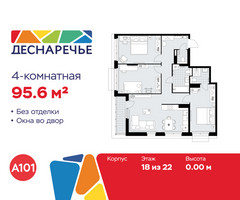 Планировка 4+ комнатной(квартира) площадью 95.6 квадратных метров в “ЖК Деснаречье”