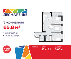 Планировка трехкомнатной(квартира) площадью 65.8 квадратных метров в “ЖК Деснаречье”
