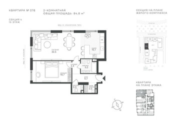 Планировка двухкомнатной(квартира) площадью 84.8 квадратных метров в ЖК “ЖК Крылатская 33”