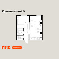 Планировка однокомнатной(квартира) площадью 45.2 квадратных метров в “ЖК Кронштадтский 9”