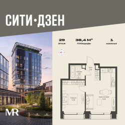 Планировка однокомнатной(квартира) площадью 38.4 квадратных метров в ЖК “Мультиквартал СИТИДЗЕН”