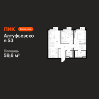 Планировка двухкомнатной(квартира) площадью 59.6 квадратных метров в “ЖК Алтуфьевское 53”